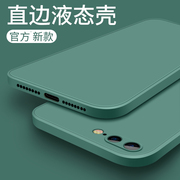 直边液态壳 提前感受下一代iPhone