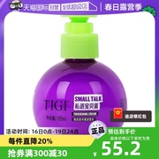 自营TIGI宝贝蛋弹力素女卷发保湿精华素定型泡沫发蜡125ml