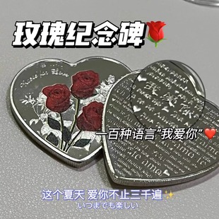 小红书同款心形玫瑰纪念币，情人节七夕送女友，礼物生日表白许愿币