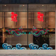 2024龙年春节大型橱窗装饰静电贴国潮风新年节日氛围布置玻璃窗花