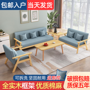 实木沙发茶几组合客厅小户型现代简约布艺三人沙发出租房办公椅子