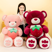 可爱草莓熊玩偶超大号泰迪熊公仔睡觉抱枕布娃娃情人节表白礼物女
