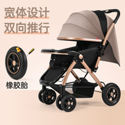 高景观(高景观)婴儿车，可坐可躺折叠四轮避震婴儿推车双向bb儿童宝宝手推车