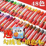 台湾雄狮学生48色儿童油画棒36色六角形美术粉蜡笔24色涂鸦软蜡笔