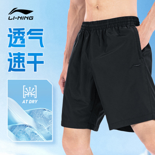 李宁运动短裤男夏季跑步健身冰丝速干篮球，五分裤休闲训练薄款男士