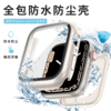 防水防尘适用于applewatch苹果手表s9钢化膜保护壳iwatchs8保护套se765432代一体式前后全包硬壳