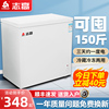 志高冰柜小型家用冰箱卧式商用大容量一级能效冷冻冷藏迷你小冷柜