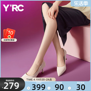 YRC裸色高跟鞋女气质高级2024商场同款尖头细跟通勤不累脚工作鞋