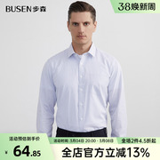 busen步森长袖衬衫，男春季宽松条纹，衬衣男士