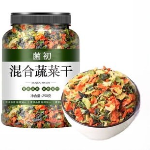 干蔬菜脱水蔬菜干混合蔬菜干泡面，伴侣青菜葱花胡萝卜包菜干货