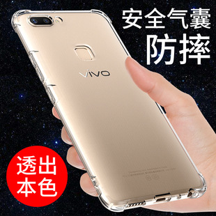 VIVOX20手机壳硅胶气囊透明软壳VIVO X20A全包边保护套x20plus防摔男女款个性创意外壳网红潮简约指环支架