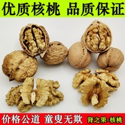 新货云南漾濞薄皮丑大核桃新疆纸皮核桃孕妇坚果零食黑桃干果500g