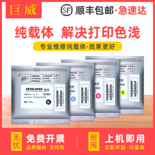 适用京瓷pa2100cxcwx载体kyoceraecosysma2100cxcfx打印机复印机，硒鼓显影剂pa2100cwx套鼓显影仓铁粉