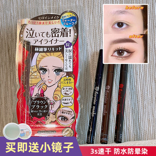 日本kissme不晕染持久眼线液笔，kissme防水极细下睫毛液体眼线笔