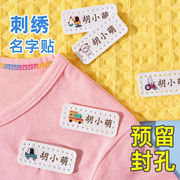 幼儿园名字贴刺绣可缝制款pu皮革皮标儿童小学生衣服校服姓名贴布