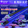 影魔奇illumagicvm系列补光灯，海缸珊瑚，显色灯蓝色uv紫光台湾产