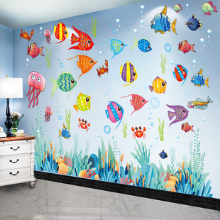 卡通贴纸海底世界海洋墙，贴画幼儿园3d立体儿童房间布置墙面装饰品