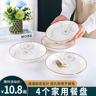 盘子菜盘家用2024时尚，高级感创意陶瓷餐具，餐碟简约实用圆盘子