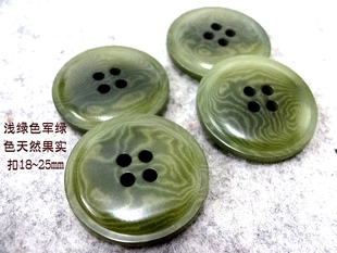 浅绿色草绿色天然果实，扣品牌风衣大衣毛衣，纽扣专卖18mm25