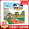 杨红樱启蒙图画书 熊猫日记 秋天的故事 当老师 杨红樱 著 其它儿童读物少儿 新华书店正版图书籍 安徽少年儿童出版社
