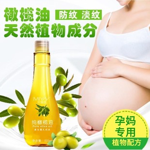 孕妇祛去除妊娠妊辰纹，产后修复霜，预防专用橄榄油消除紧致神器肥胖