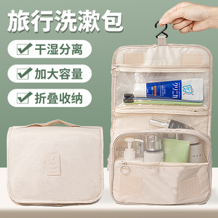 日本折叠洗漱包化妆女便携大容量随身整理袋男士旅行出差防水收纳
