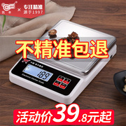 凯丰厨房秤烘焙电子秤精准高精度，0.1g食物称重克称家用小型充电款