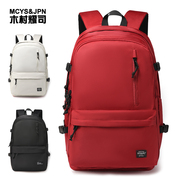 木村耀司双肩包电脑包，男旅行女运动户外中学生书包背包女士登山包