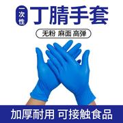 一次性丁晴手套，9寸蓝色乳胶橡胶手套，pvc家务手套一次性丁腈