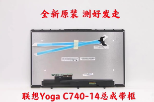 联想yoga7-14ITL5 14C 21款 C740-14IML 笔记本液晶触摸屏幕总成