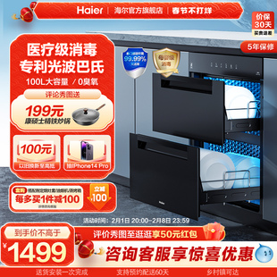 海尔EB03嵌入式消毒柜家用厨房小型烘干消毒碗柜不锈钢0臭氧