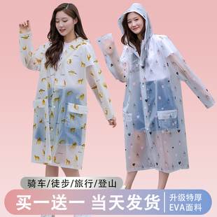 超勤雨衣时尚韩版男女款防暴雨，加厚成人长款全身，户外徒步便携雨披