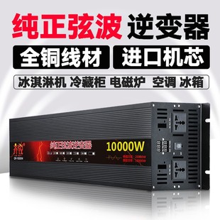 纯正弦波逆变器车载大功率大货车，逆电器12v24v96转220v电瓶转换器