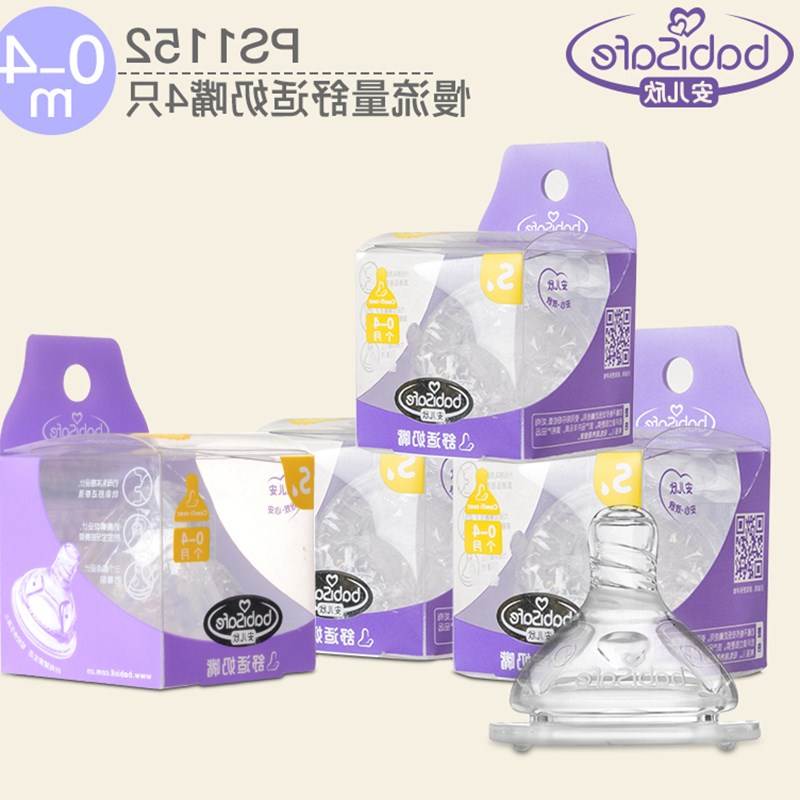 安兒欣奶嘴寬口矽膠奶嘴 嬰兒兒寬口徑舒適奶嘴單個裝4盒研在類目 尿片/洗護/餵哺/推車牀, 奶嘴/奶嘴相關, 奶嘴/安撫奶嘴中 - 來自Buy2taobao.com提供專業的淘寶代購服務