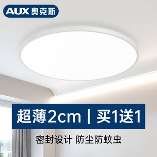 led吸顶灯现代简约卧室灯，超薄主卧极简护眼2023年房间主灯具
