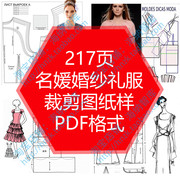 名媛婚纱礼服裁剪图电子纸样PDF短款女装制作版型打板连衣裙长裙