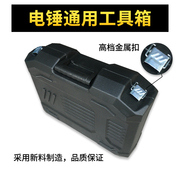 锂电钻冲击磨光机盒子塑料箱手电钻工具箱收纳箱洗车机电扳手电锤