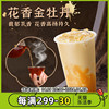 花香金牡丹(金牡丹)250g高香型(高香型)红茶柠檬茶，水果茶茶底奶茶店专用原材料