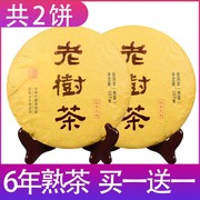 云南勐海普洱茶熟茶饼陈年七子饼古树茶357g老熟茶叶买1送1共2饼