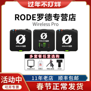RODE罗德Wireless Pro无线麦克风领夹式小蜜蜂手机相机直播收音麦