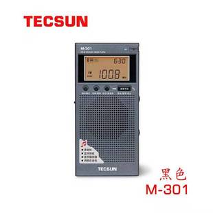 tecsun德生m301蓝牙接收音乐播放器，便携式锂电池fm调频插卡mp3迷你低音炮，大音量家用随身听收音机半导体音箱