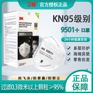 3m口罩n95级别防工业粉尘，kn95防雾霾医疗级别，950头戴独立(戴独立)装呼吸阀