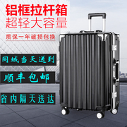 行李箱万向轮铝框箱密码登机箱拉杆箱20寸旅行箱24寸拉链大箱郑州