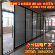 现代铝合金简约隔断上海房间玻璃隔墙百叶隔音内置办公室墙