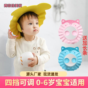宝宝护耳洗头帽可调节婴儿童小孩幼儿防水洗澡神器可爱洗发帽浴帽