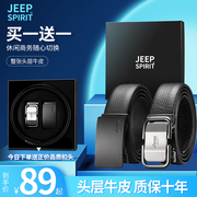 jeep男士皮带男真皮商务自动扣高档裤带休闲头层牛皮潮流腰带