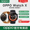 OPPO Watch X 全智能手表上市esim独立通信