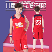 儿童篮球服套装男女童中小学生透气速干运动训练队服球衣定制夏季