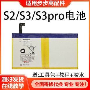 适用步步高家教机电池S2S3原机配件平板电脑锂电池EEBBK-H2000电