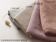 全棉雾色系肌理褶皱，双层棉纱布料文艺复古长期，有货